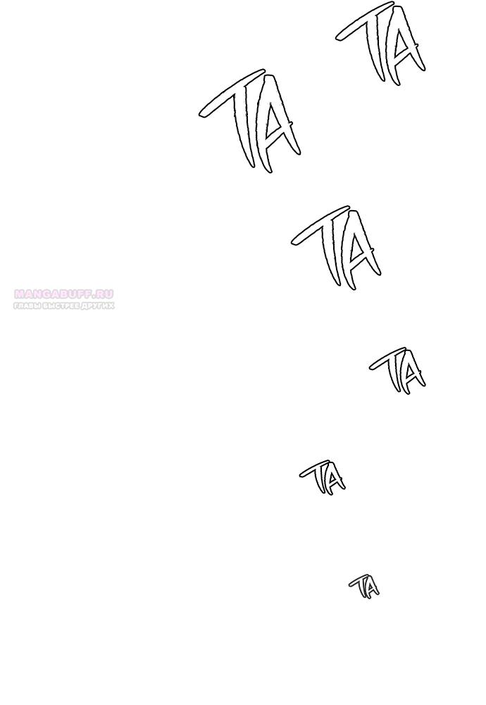 Манга В плену твоей улыбки - Глава 137 Страница 78