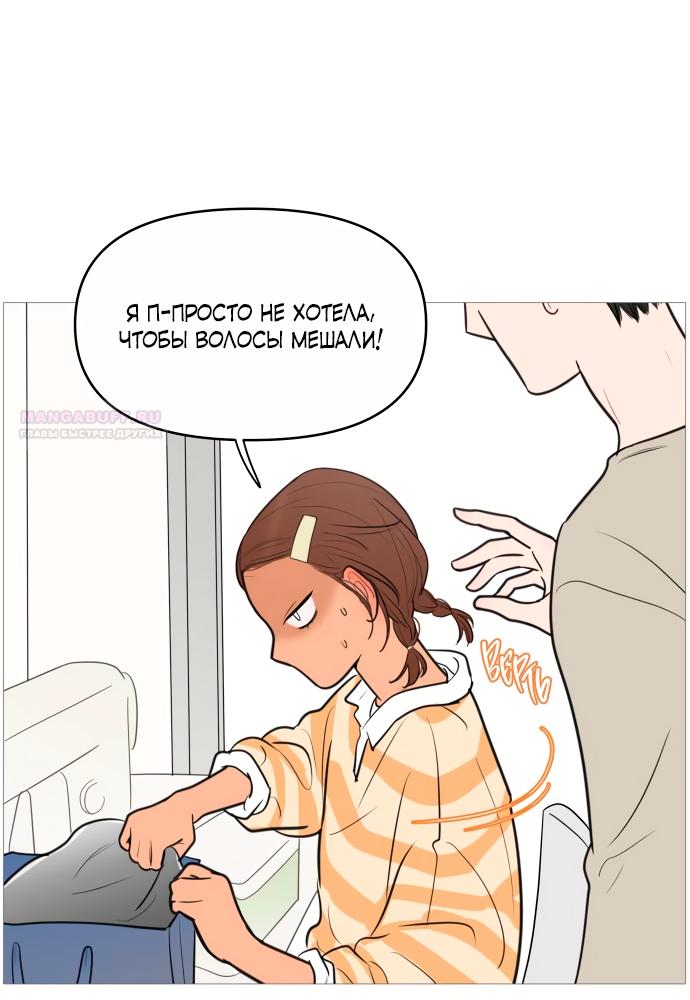 Манга В плену твоей улыбки - Глава 137 Страница 62