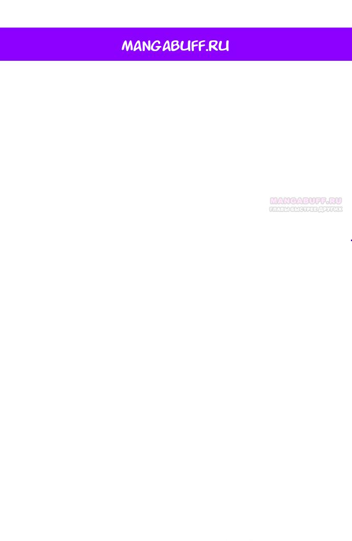 Манга В плену твоей улыбки - Глава 137 Страница 1