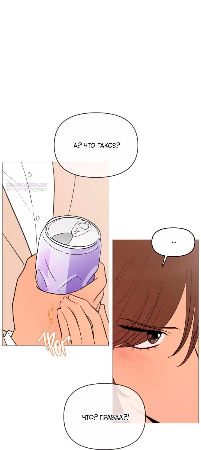 Манга В плену твоей улыбки - Глава 137 Страница 14