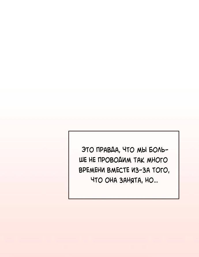 Манга В плену твоей улыбки - Глава 137 Страница 44