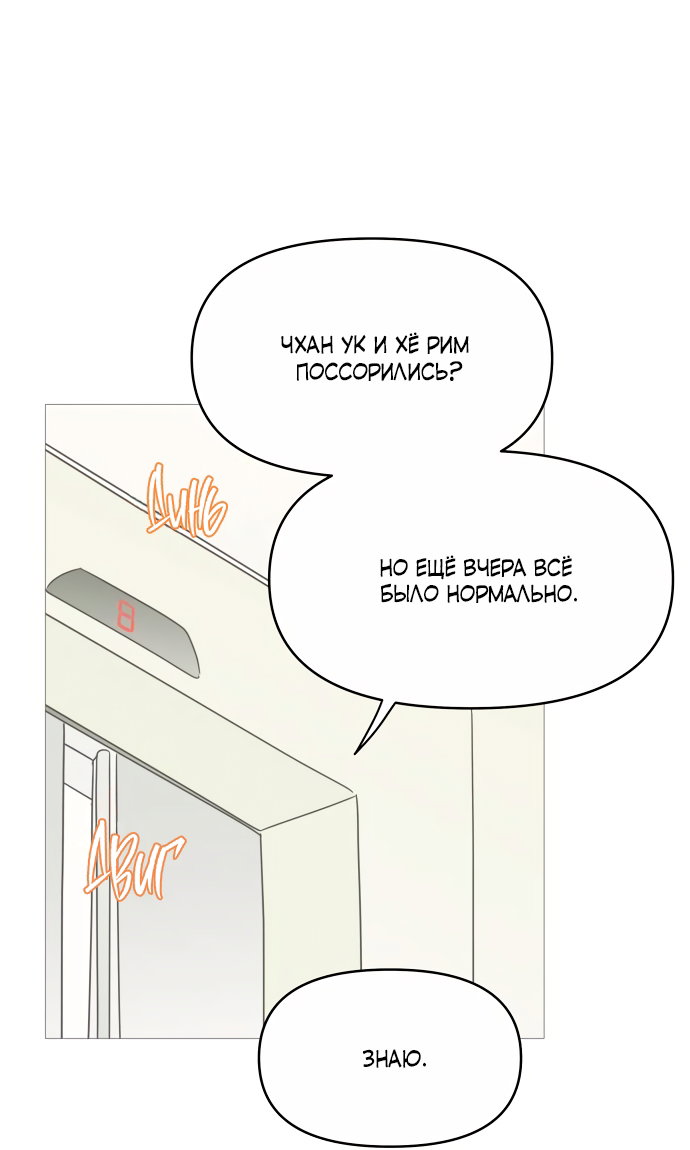 Манга В плену твоей улыбки - Глава 137 Страница 20