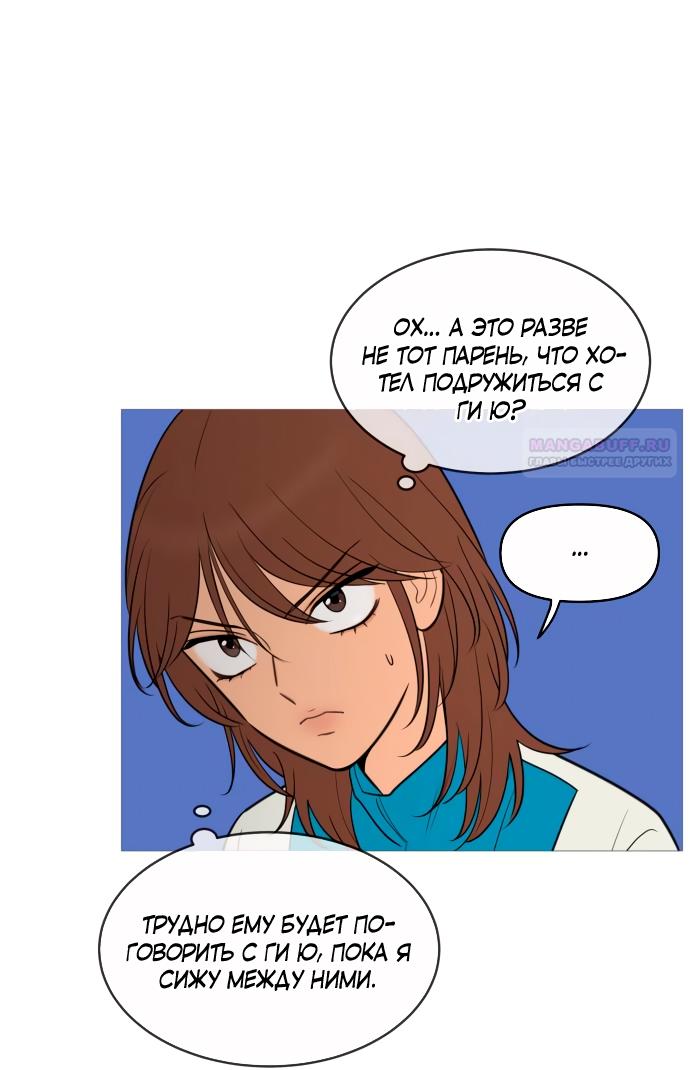 Манга В плену твоей улыбки - Глава 136 Страница 26