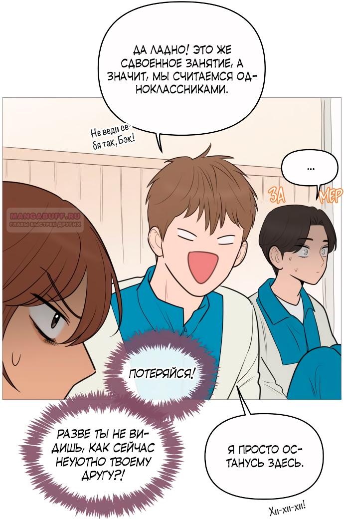 Манга В плену твоей улыбки - Глава 136 Страница 14