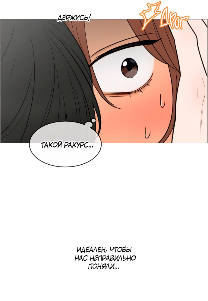 Манга В плену твоей улыбки - Глава 136 Страница 45