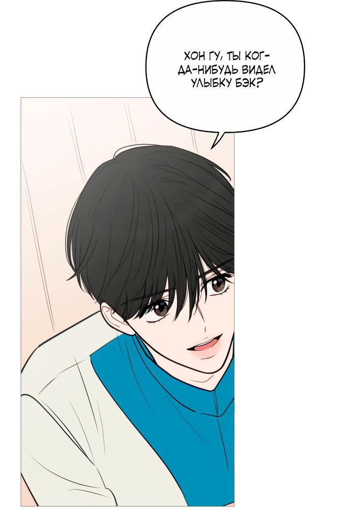 Манга В плену твоей улыбки - Глава 136 Страница 16