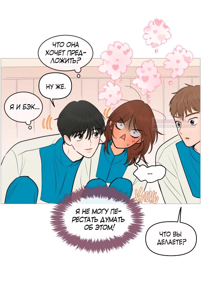 Манга В плену твоей улыбки - Глава 136 Страница 38