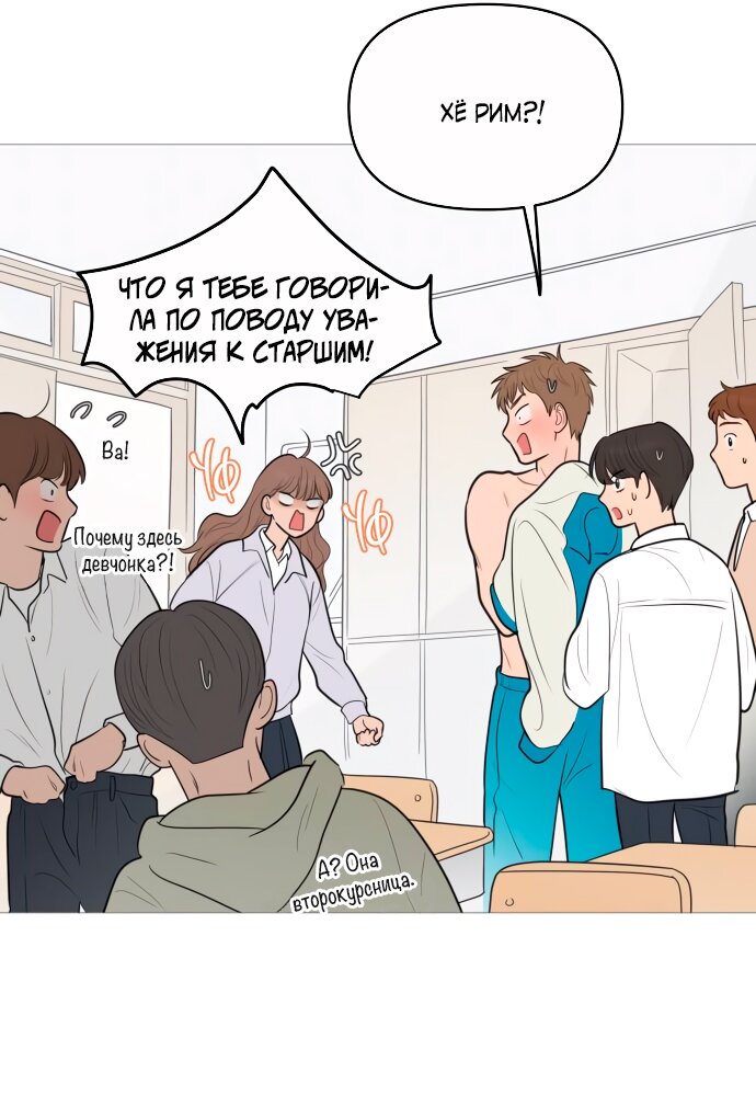 Манга В плену твоей улыбки - Глава 136 Страница 60