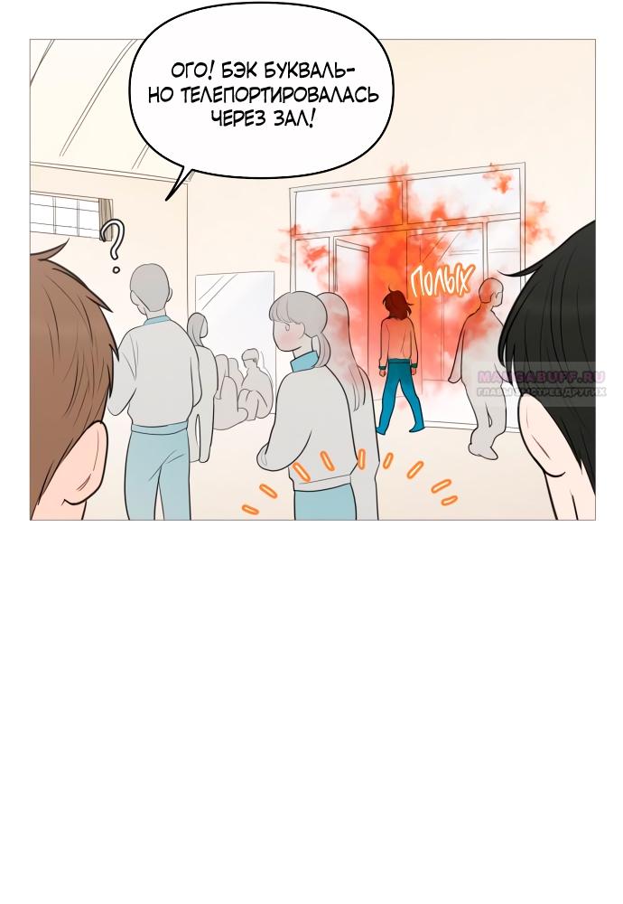 Манга В плену твоей улыбки - Глава 136 Страница 50