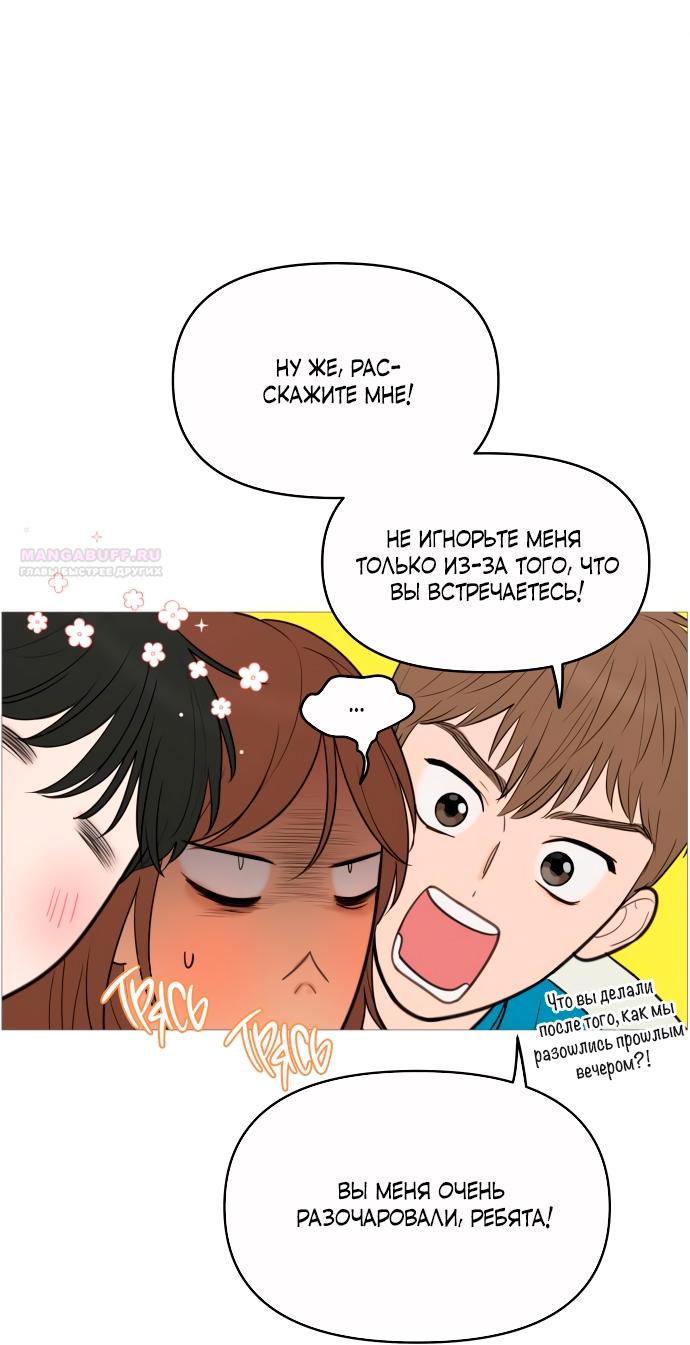 Манга В плену твоей улыбки - Глава 136 Страница 22