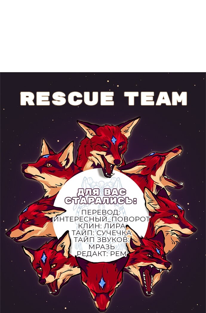 Манга В плену твоей улыбки - Глава 136 Страница 93