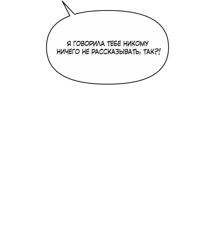 Манга В плену твоей улыбки - Глава 136 Страница 76