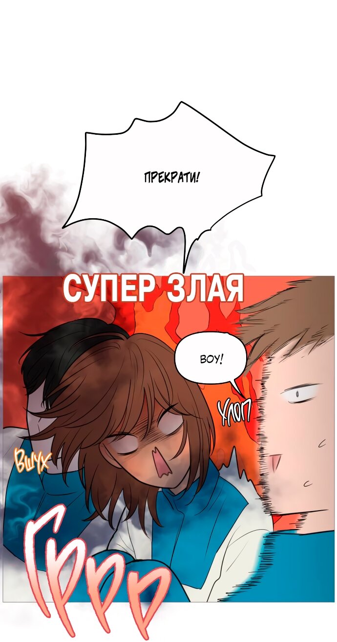 Манга В плену твоей улыбки - Глава 136 Страница 23