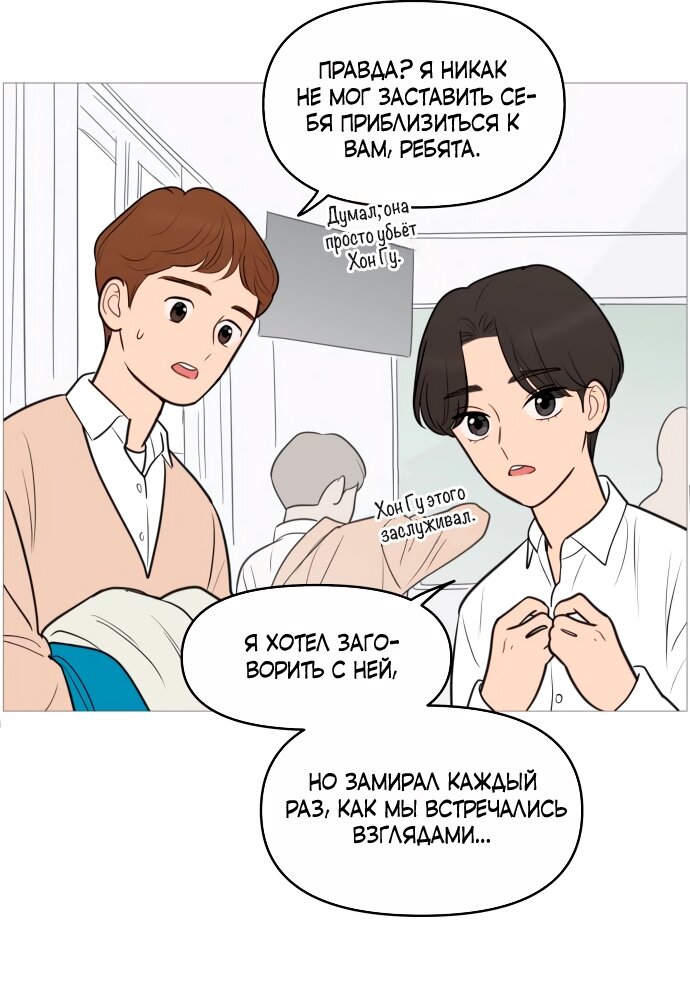 Манга В плену твоей улыбки - Глава 136 Страница 55