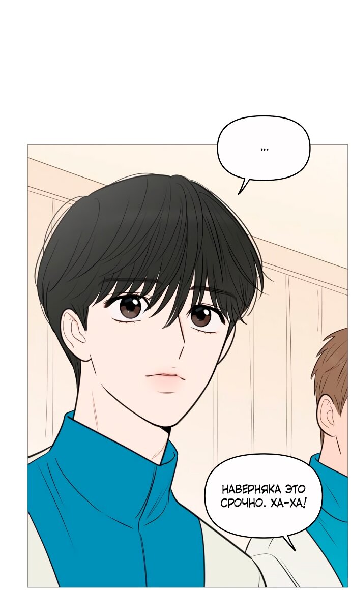 Манга В плену твоей улыбки - Глава 136 Страница 51
