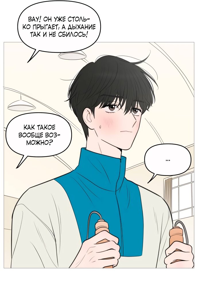 Манга В плену твоей улыбки - Глава 136 Страница 8