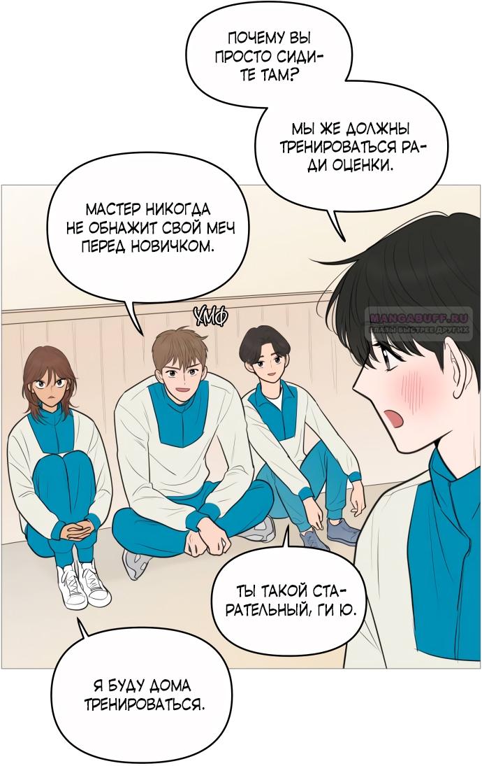 Манга В плену твоей улыбки - Глава 136 Страница 10