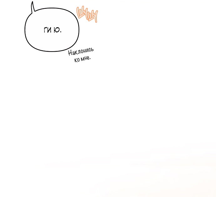 Манга В плену твоей улыбки - Глава 136 Страница 28