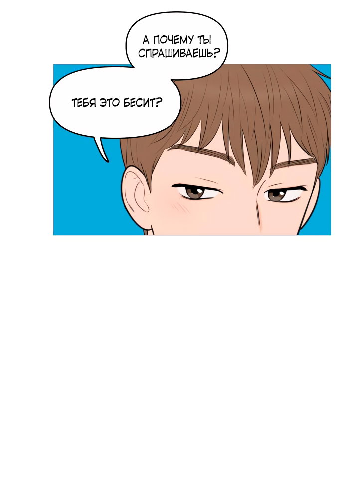 Манга В плену твоей улыбки - Глава 136 Страница 84