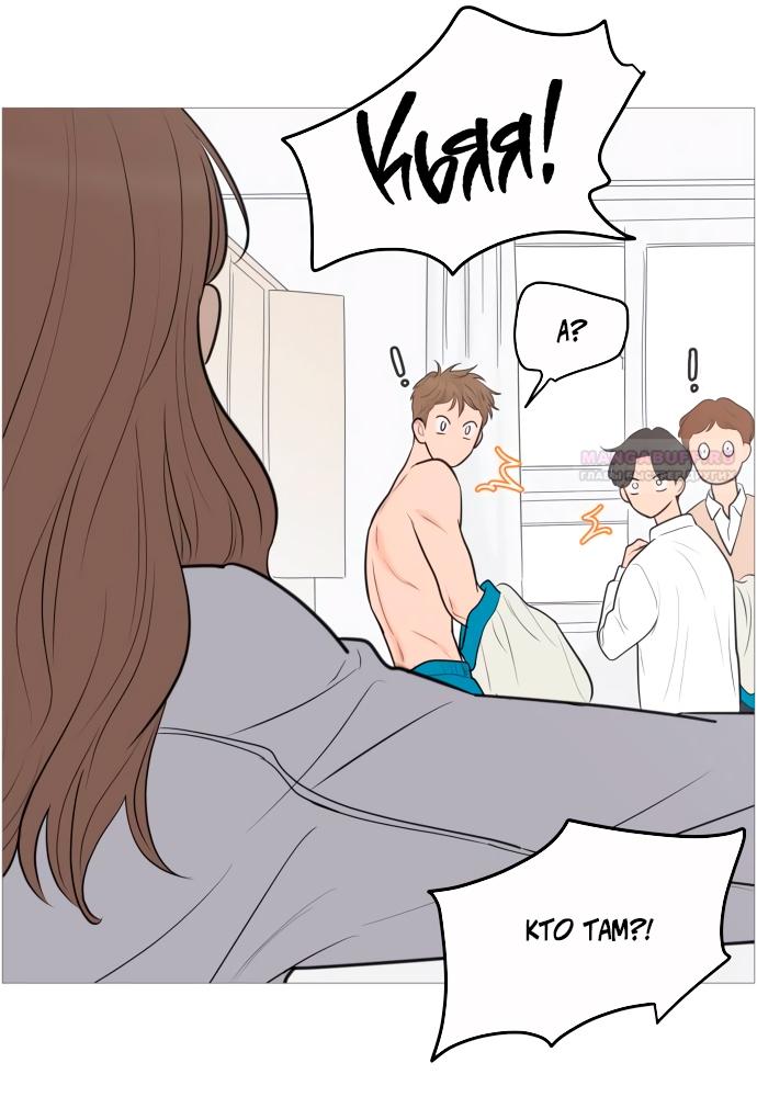 Манга В плену твоей улыбки - Глава 136 Страница 58