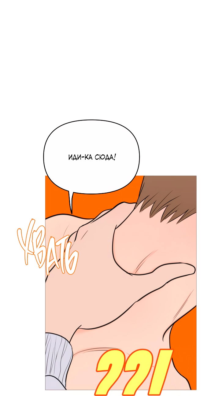 Манга В плену твоей улыбки - Глава 136 Страница 61