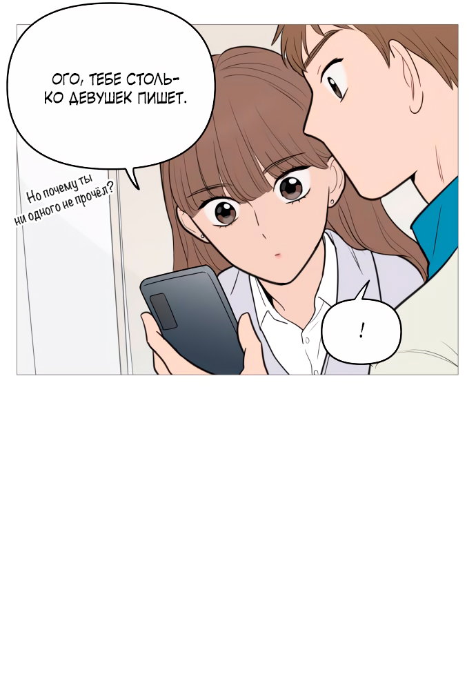 Манга В плену твоей улыбки - Глава 136 Страница 83