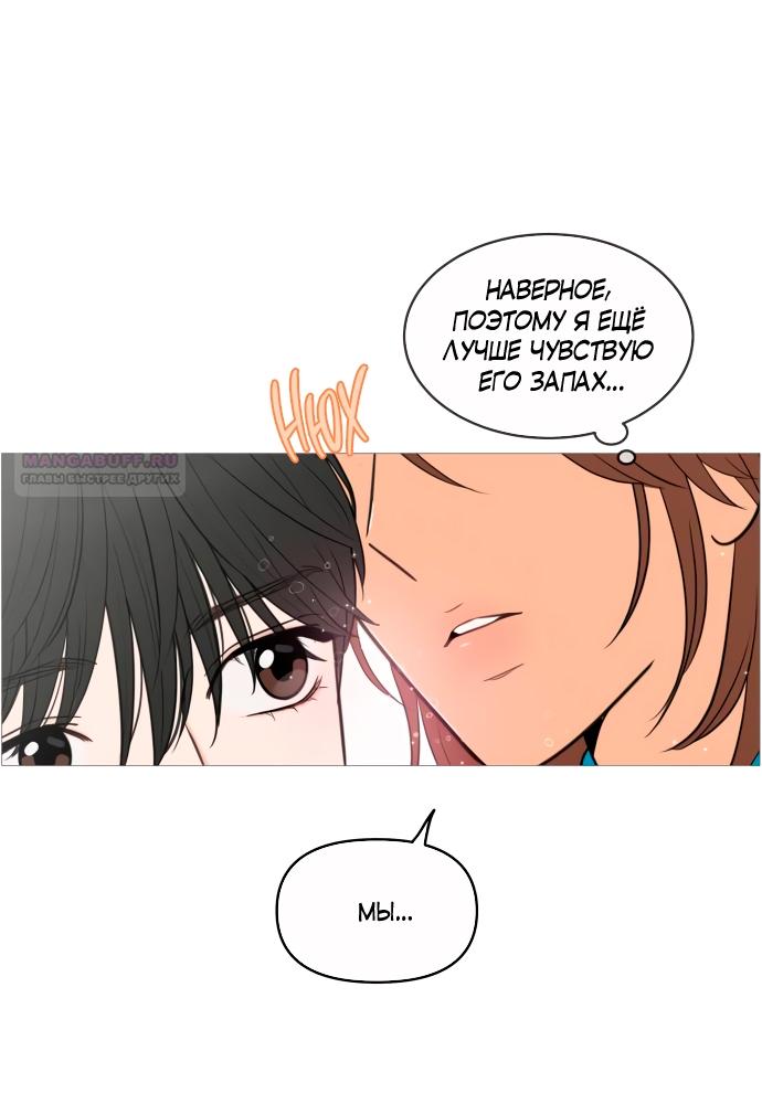 Манга В плену твоей улыбки - Глава 136 Страница 30
