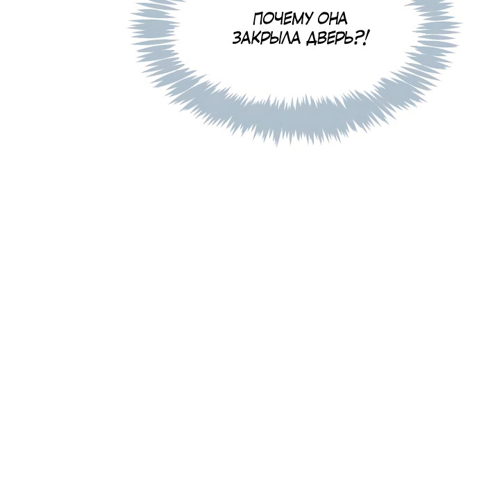 Манга В плену твоей улыбки - Глава 136 Страница 72