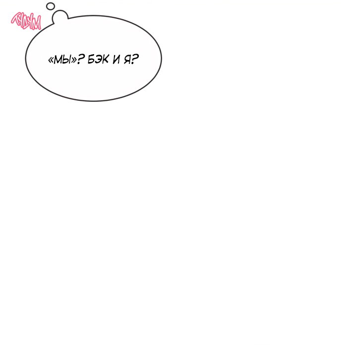 Манга В плену твоей улыбки - Глава 136 Страница 36