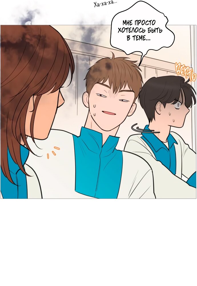 Манга В плену твоей улыбки - Глава 136 Страница 25