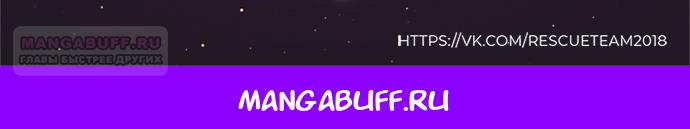 Манга В плену твоей улыбки - Глава 136 Страница 94