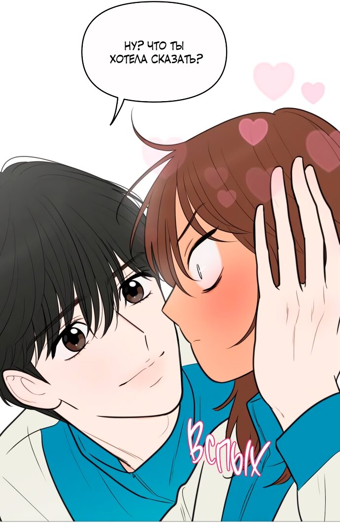 Манга В плену твоей улыбки - Глава 136 Страница 43