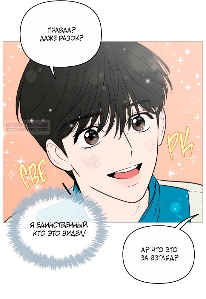 Манга В плену твоей улыбки - Глава 136 Страница 18