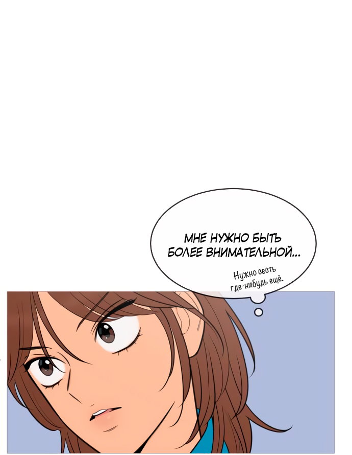 Манга В плену твоей улыбки - Глава 136 Страница 27