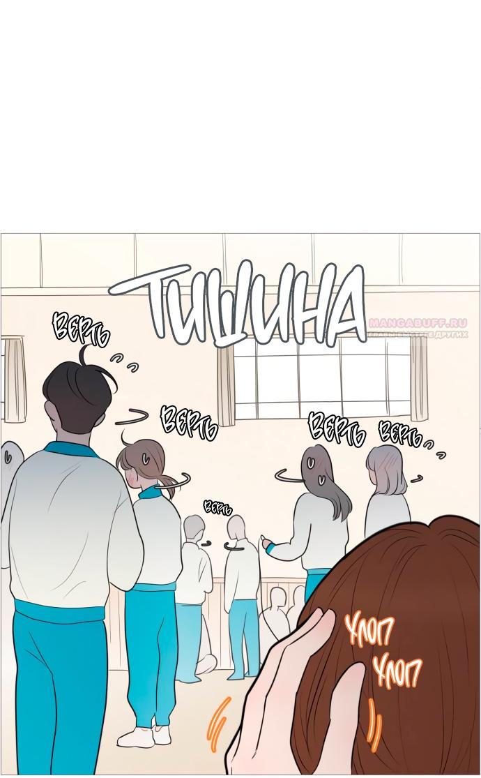 Манга В плену твоей улыбки - Глава 136 Страница 46