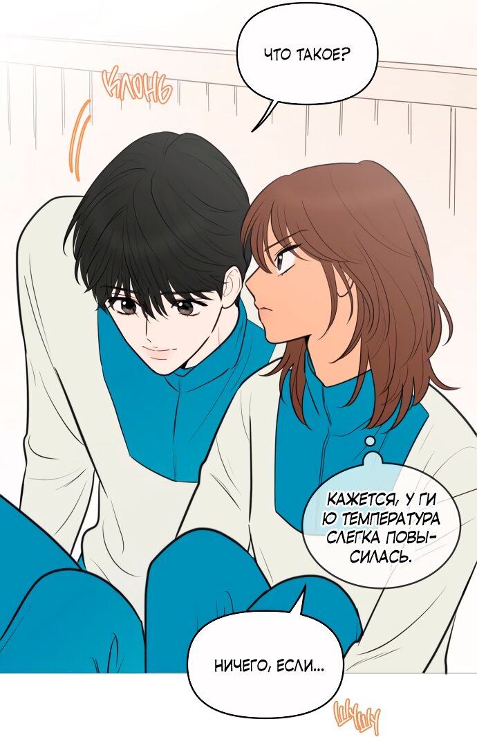 Манга В плену твоей улыбки - Глава 136 Страница 29