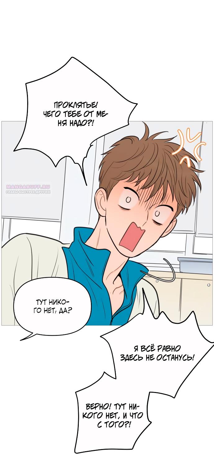 Манга В плену твоей улыбки - Глава 136 Страница 70