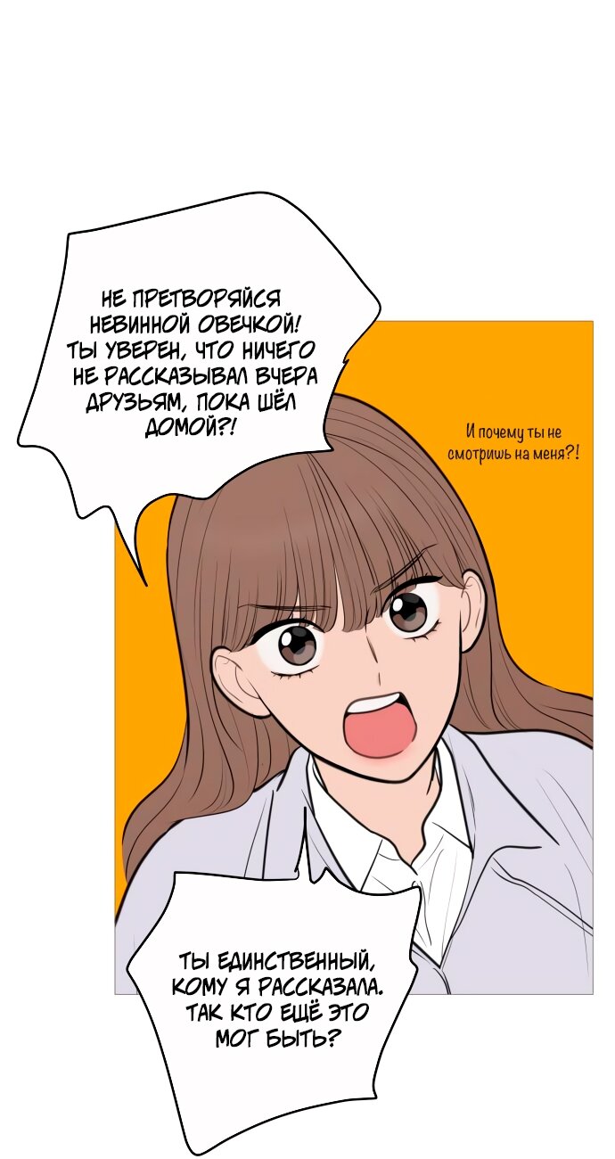 Манга В плену твоей улыбки - Глава 136 Страница 79