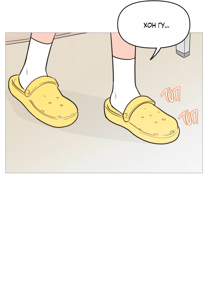 Манга В плену твоей улыбки - Глава 136 Страница 73