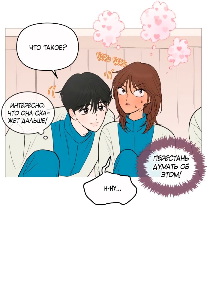 Манга В плену твоей улыбки - Глава 136 Страница 37