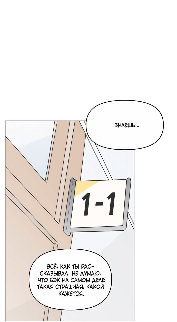 Манга В плену твоей улыбки - Глава 136 Страница 53