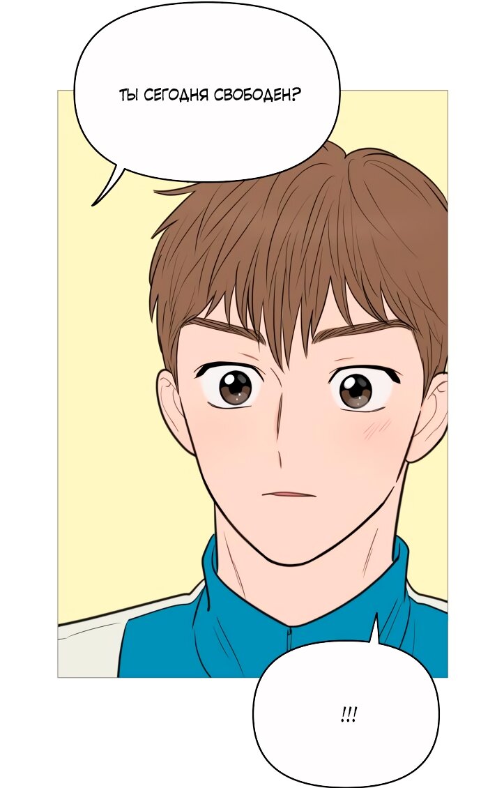 Манга В плену твоей улыбки - Глава 136 Страница 91