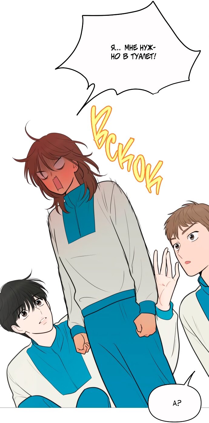 Манга В плену твоей улыбки - Глава 136 Страница 48