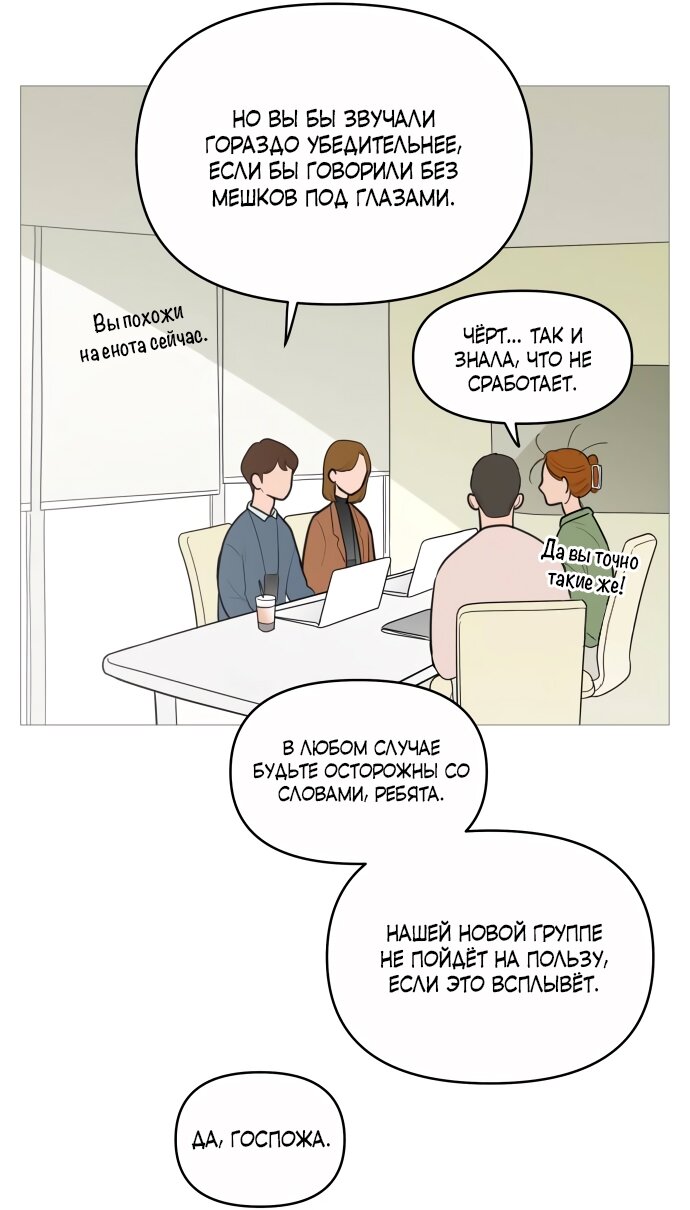 Манга В плену твоей улыбки - Глава 135 Страница 68