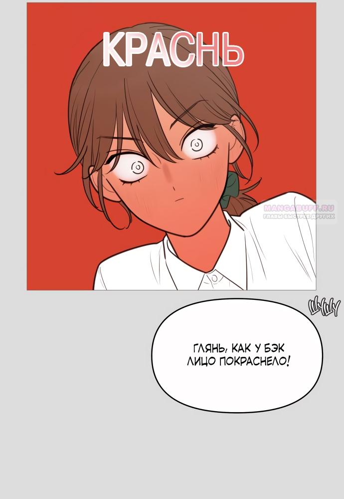 Манга В плену твоей улыбки - Глава 135 Страница 30