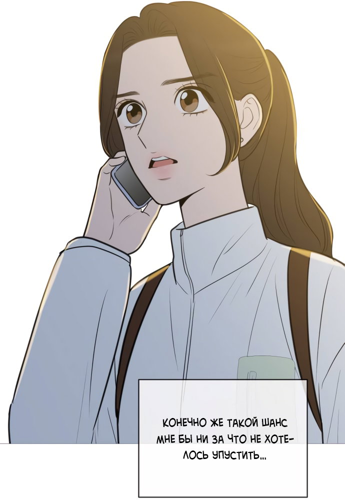 Манга В плену твоей улыбки - Глава 135 Страница 16