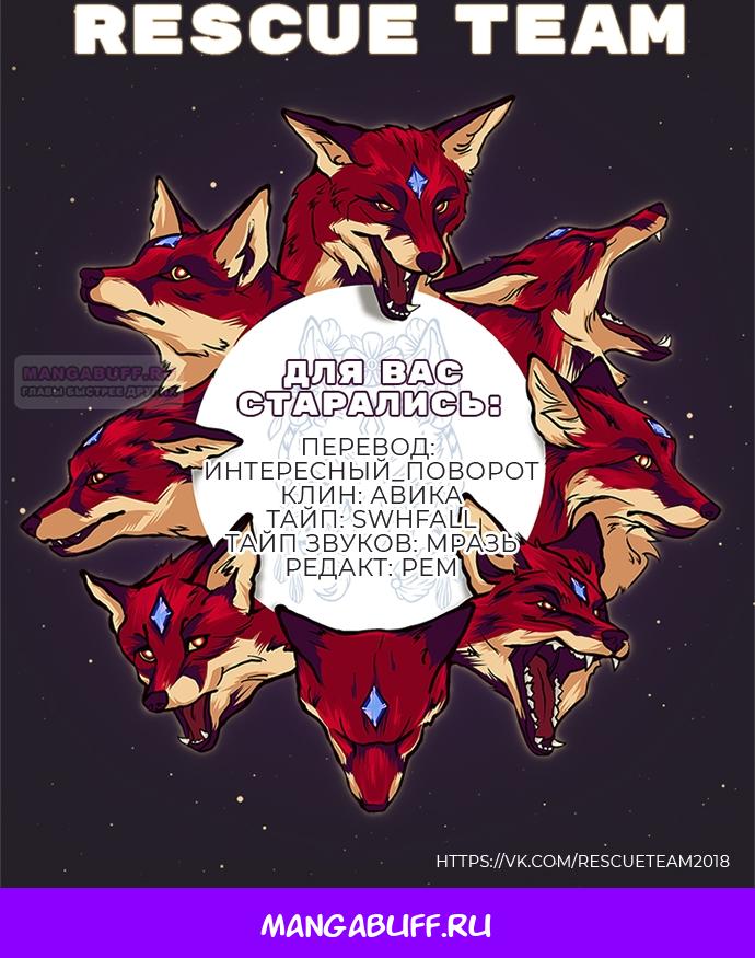 Манга В плену твоей улыбки - Глава 135 Страница 105