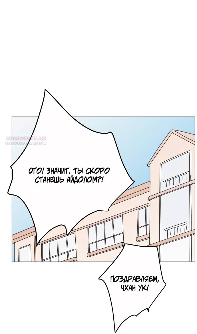 Манга В плену твоей улыбки - Глава 135 Страница 70