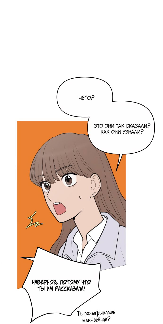 Манга В плену твоей улыбки - Глава 135 Страница 87