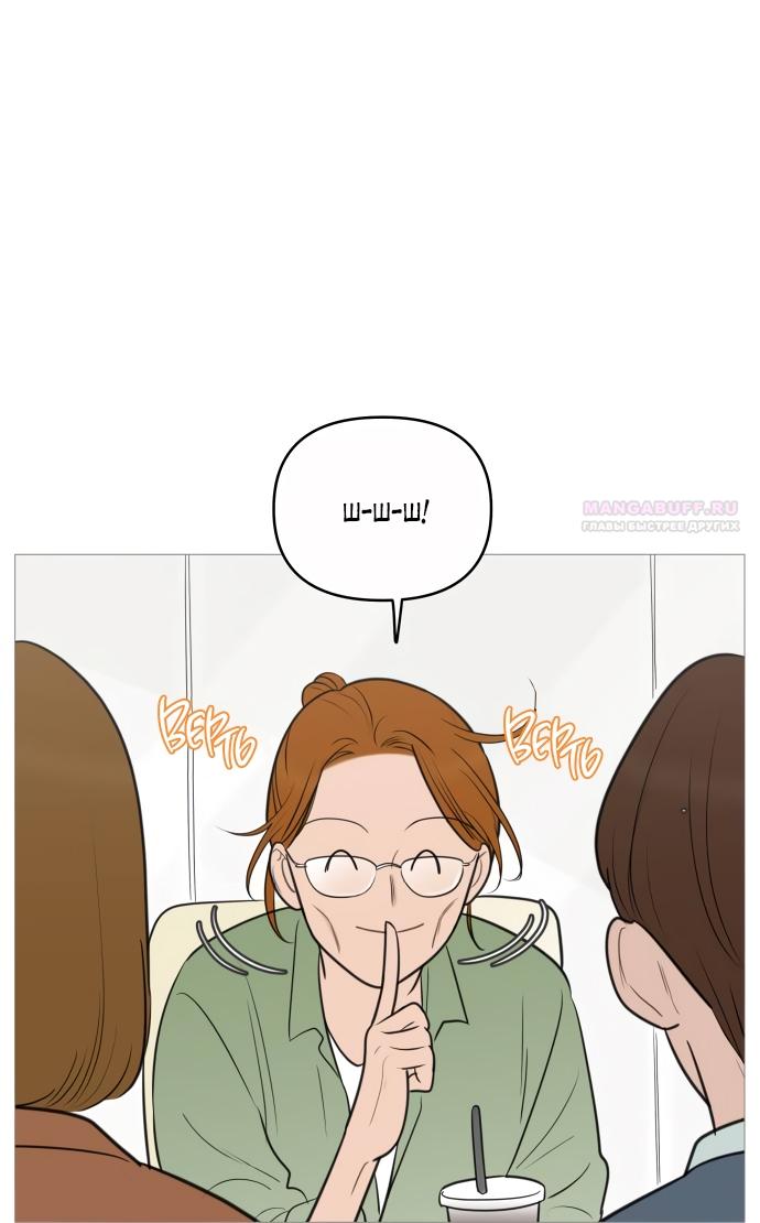 Манга В плену твоей улыбки - Глава 135 Страница 62